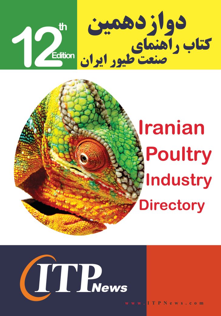 دانلود دوازدهمین کتاب راهنمای صنعت طیور ایران