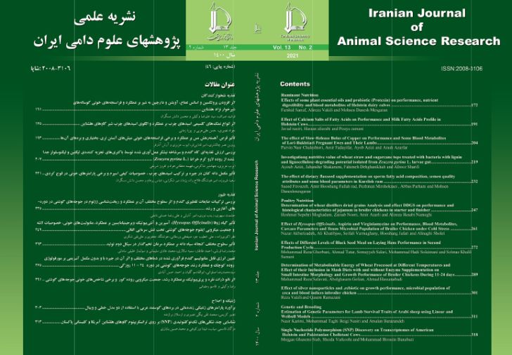 دانلود رایگان نشریه علمی پژوهشهای علوم دامی ایران