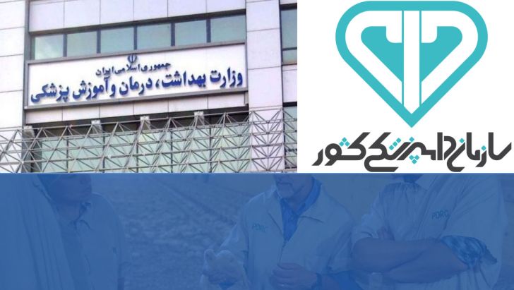 دامپزشکی به وزارت بهداشت برگردد